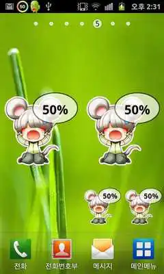 Play Animal battery [GEE]